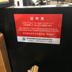 Certified Pre-Owned Kawai Uprights (48'', 49'', 52'')  $5595-$6995