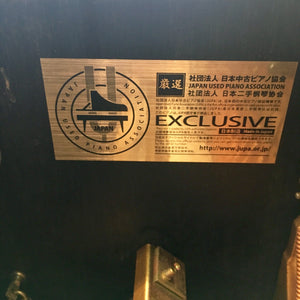 Certified Pre-Owned Yamaha U3 Uprights (52")  $5600-$7995